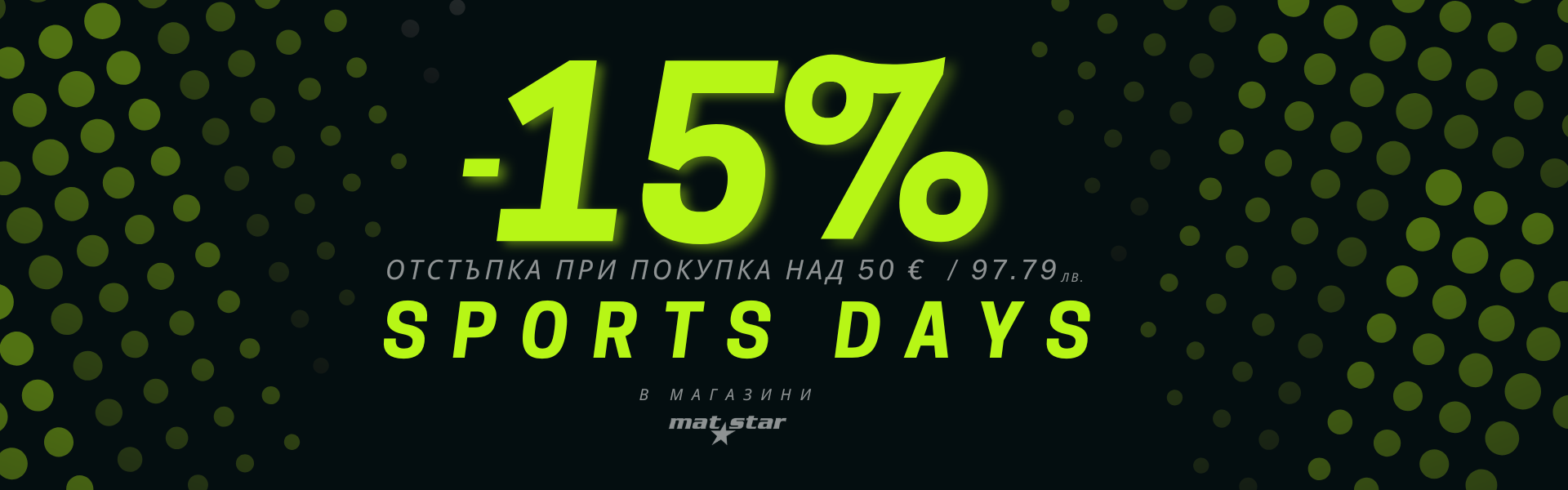 Банер 2 Desktop